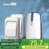 海得曼（advent）E-581P 夜灯款无线门铃家用无线老人呼叫器 （二按键一响铃）