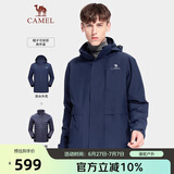 骆驼（CAMEL）户外羽绒冲锋衣男女三合一可拆卸滑雪服户外旅游外套 A9W21a8127