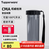 特百惠（Tupperware）莹彩430ML塑料杯男女士学生夏季运动水杯子户外便携大容量 酷炫黑