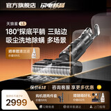 LEXY莱克【旗舰新品首发】天狼星L7吸尘除螨洗地机内外双喷绿光平躺贴边高端大吸力多功能家用洗地吸尘器 【新品/内外双喷】L5-天狼星