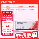 【原研进口】倍他乐克琥珀酸美托洛尔缓释片47.5mg*28片/盒