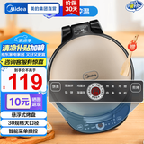 美的（Midea）电饼铛 家用早餐机煎饼锅电煎锅双面加热煎烤机 三明治机饼铛煎饼铛烙饼机蛋饼机 【30大口径】30Easy103