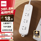 得力（deli）3C认证国标安全插座 插线板/插排/排插/插板/接线板/拖线板延长线 总控开关 3位1.8米 LU9051(1.8)