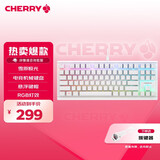 CHERRY樱桃MX1.1雪原极光 机械键盘 游戏键盘 悬浮式无钢结构 87键有线键盘 RGB灯效 电脑键盘 白色 红轴