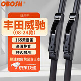 OBOSH欧博士汽车雨刮器 丰田威驰08-24款 适配无骨胶条静音雨刷片24/14