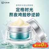 花肌粹葡萄籽水润沁颜面霜50g高保湿干性肌肤晚霜日霜滋润秋冬