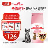 皇家皇家绝育幼猫粮 KS34 通用粮 6-12月 2KG