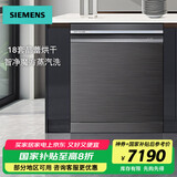 西门子（SIEMENS）【微米智净魔方】18套大容量嵌入式洗碗机 SJ45ZC24MC 晶蕾烘干240h抑菌存 智感探测微米蒸汽洗 18套 曜钢黑-SJ45ZC24MC【晶蕾护婴洗】