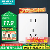 西门子（SIEMENS）开关插座面板 五孔二三强电墙面插座 无框面板86型 皓彩系列雅白 正五孔插座二三插