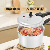 双喜 高压锅燃气专用压力锅小号快煮锅防爆安全家用锅具 经典升级不挑灶/1-2人/4.5L/ 20cm