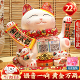 智汇招财猫摆件开业礼品实用自动电动摇手14寸大号乔迁办公桌公司前台 【黄金万两】 34*26*33-语音 【礼盒+坐垫+围脖】电池插电两用