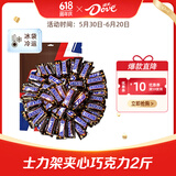 士力架花生夹心巧克力散装户外出游休闲零食饱腹礼物节日能量棒送女友 士力架原袋装1000g