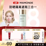 梦妆肌蜜隔离霜 02薄荷绿 SPF50+/PA+++防晒霜遮瑕护肤品化妆品礼物