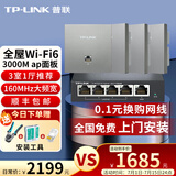 普联（TP-LINK） 3000M双频86型面板式AP 全屋Wi-Fi6别墅大户型ac+ap无线分布式智能路由器 【套装】4个面板+5口路由器【深空银】 【官方渠道】买套装免费上门安装+赠安装工具礼包