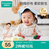 全棉时代婴儿口水巾儿童小毛巾纯棉纱布手帕洗脸面巾礼盒装 黄蓝绿6条/盒