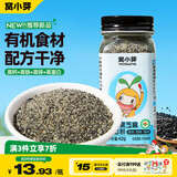 窝小芽有机黑芝麻虾皮粉42g 高钙铁锌拌饭粉调味料_享儿童宝宝辅食食谱