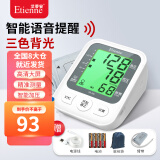 艾蒂安电子血压计血压仪家用医用量血压器高精准上臂式血压测量仪AS-35L
