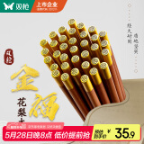 双枪（Suncha）进口金福花梨木筷子 家用高档木筷 天然抗菌防霉套装 10双装
