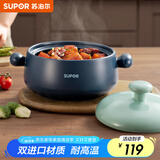 苏泊尔（SUPOR）砂锅耐高温不易开裂家用煲仔饭砂锅中药煎药煲汤沙锅炖锅陶瓷锅 浅汤煲【适用1~3人】 2.5L