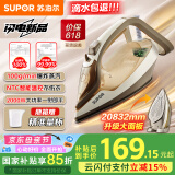 苏泊尔（SUPOR）电熨斗家用手持挂烫机大蒸汽干湿两用2000W大功率服装店专用烫衣机小型熨烫机母亲节礼物Y60A