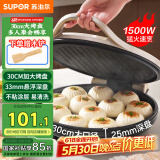 苏泊尔（SUPOR）电饼铛家用 电饼档双面加热煎饼锅 煎烤机烙饼锅三明治机 加大加深 早餐机烤肉独立控温 JJ30A645