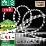 雷士（NVC）灯带LED灯带多米装吊顶霓虹高亮贴片灯带暗槽辅助灯条 1米-60珠-正白6W/米-自购连接头 6瓦/米
