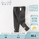 戴维贝拉（DAVE＆BELLA）儿童加绒打底裤女童休闲裤小童裤子洋气女宝宝长裤秋装新款童裤 深麻灰【现货】 110 cm（建议身高100-110cm）