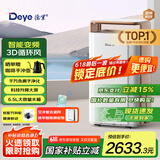 德业（Deye）除湿机/抽湿机 除湿量58升/天 家用地下室别墅干衣变频吸湿器DYD-V58A3