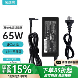 米瑞思惠普笔记本充电器19.5V3.33A 65W通用hp战66 Pavilion 15/M4 Envy14电脑电源适配器线蓝口带针
