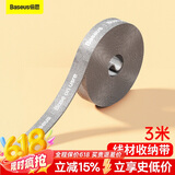 倍思（Baseus）魔术贴扎带电脑理线器 收纳线材理线带 强力吸附双面勾毛 电源线扎线带捆线带自由裁剪 3米灰