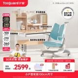 护童（Totguard）儿童学习桌中小学生书桌可升降实木写字桌小户型课桌椅套装伴读款 好奇星Mini1米_新实木+扶手椅_蓝 套餐一 不包含护眼灯