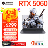 机械革命2025新极光x旗舰版游戏本 16英寸电竞游戏本高性能满血5060/4060独显直连笔记本电脑 13代-i7HX丨满功耗5060丨2.5K屏 【热销中度游戏款】16G/NVMe1TB固态硬盘 