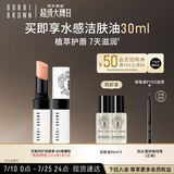 芭比波朗（Bobbi Brown）至盈呵护变色护唇膏338#1号 Bare Pink柔嫩粉2.3g 效期至26年2月