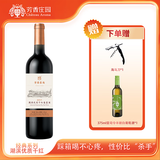 芳香庄园湖滨优质干红葡萄酒13.5度经典系列中国新疆红酒750ml 佐餐口粮酒 750ml*1支