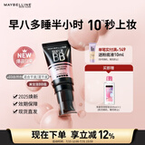 美宝莲巨遮瑕BB霜遮瑕提亮肤色裸妆素颜霜 30ml 自然色 生日礼物女