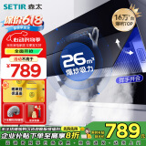森太（SETIR）【家电补贴20%】B560QC抽油烟机侧吸式脱排自动清洗吸油烟机大吸力家用抽烟机 高温自动清洗 26立方爆吸风量
