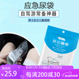 欣沁应急尿袋一次性男女通用车载应急小便器尿壶便携接尿神器4只装