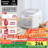 松下（Panasonic）【国家补贴】迷你电饭煲家用1-2人多功能小型电饭锅智能预约煮饭锅保温热饭2升容量SR-DX071-W