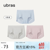 ubras无尺码包臀无痕隐形高弹女士内裤女7A抗菌棉裆平角裤-3条装均码