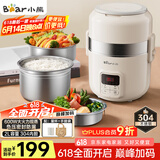 小熊（Bear）电热饭盒 加热饭盒 保温饭盒可加热 热饭神器办公室 蒸煮可插电加热饭盒2升双层大容量DFH-B20J1