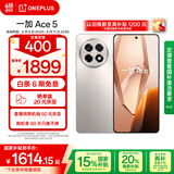 一加 Ace 5 12GB+256GB 引力钛 国家补贴 第三代骁龙 8 风驰游戏内核 冰川电池 oppo游戏AI智能5G手机