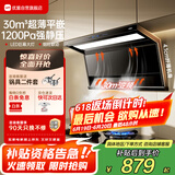 优盟（UM）顶侧双吸油烟机7字型抽油烟机 家用变频大吸力厨房超薄1200Pa免拆洗家电国家补贴CXW-280-UC168
