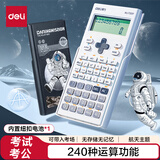 得力(deli)学习考试函数计算器 240种功能考试计算机(适用于初高中)航天少年 学习用品白1700P