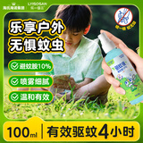 海氏海诺 驱蚊喷雾便携100ml避蚊驱蚊液户外驱蚊喷雾防蚊虫叮咬神器蚊怕水