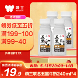 味全M.LanPanda萌兰五黑牛奶饮品240ml*4礼盒装生牛乳配方营养儿童奶