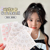 格蒙脸上化妆装饰眼妆亮钻泪钻贴脸饰品珍珠钻贴舞台妆水钻 极光蝴蝶