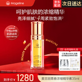 麦吉丽（Mageline）青春浓缩精华液精华素亮采深层补水保湿肌肤紧实控油 【干性及中性】精华液35ml