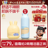 兔头妈妈婴幼儿童护肤胎脂面霜 宝宝秋冬保湿舒缓敏感肌润肤乳 35g 