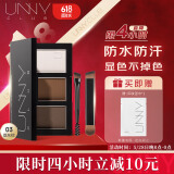悠宜（unny club）柔妆持久三色眉粉2.7g烟灰棕防水防汗不掉色鼻影高光卧蚕