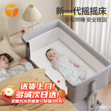 Trimigo（泰美高）婴儿床拼接大床可折叠新生儿床宝宝小床可移动婴儿摇摇床带尿布台 浅灰 尿布台+床垫+凉席+蚊帐枕头 拼接床婴儿折叠床可移动